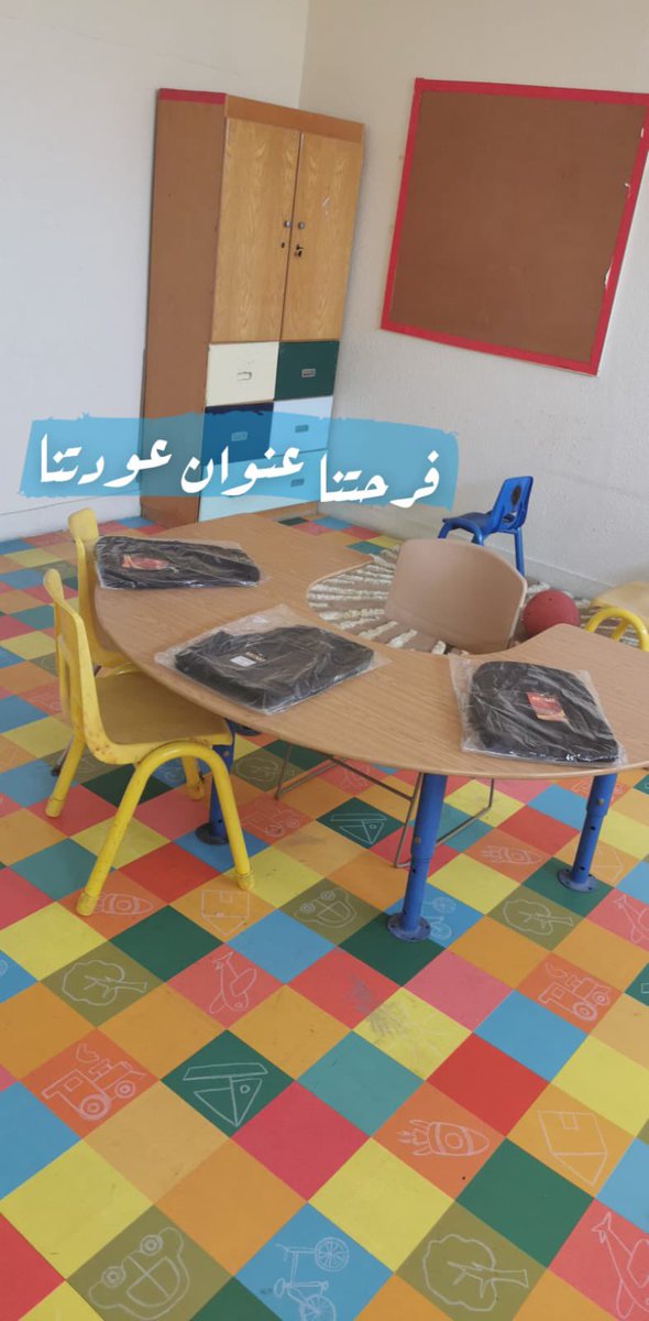 autismedu1's tweet photo. #تعليم_الشرقية #شرق_الدمام #العودة_الحضورية_الآمنة تجهيزات العودة واستلام الحقائب https://t.co/vY8iAcXvCu