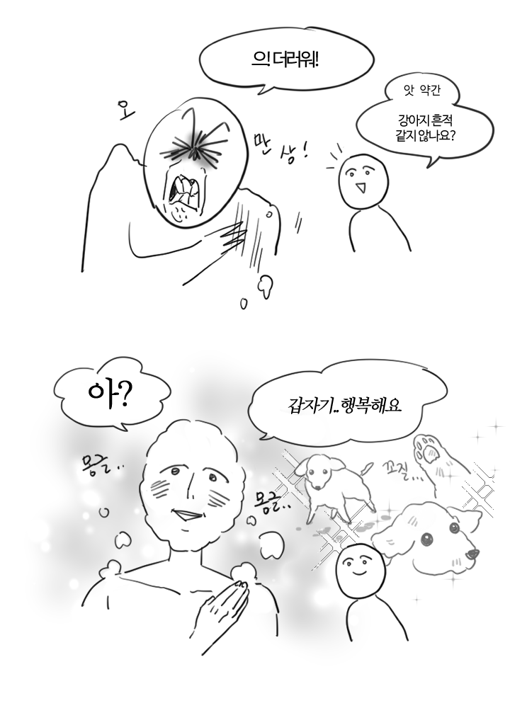 동물이 관여한 순간 모든게 사랑스러워진다 