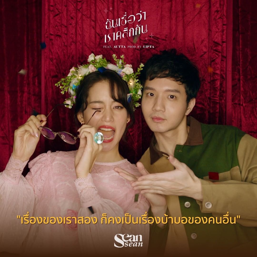 bow_fanclub's tweet photo. ความรักของคนสองคน บางทีก็ไม่ต้องให้คนอื่นเข้าใจก็ได้
แค่เราเข้าใจกันก็พอแล้ว 💕🤏🏽
🎧 : Link on Bio
#ฉันเชื่อว่าเราคลิกกัน
#Seansean
Cr. @seansean.9
#โบว์เมลดา #แฟนโบว์
#bow_maylada #bow_fanclub https://t.co/VtAVnvmMsW
