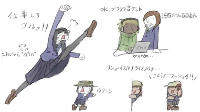 桜田「ワショーイするなら今のうちってね～」

このネタ今の若い子に伝わるのかしら
このネタ伝わる私はもうおじさんかしら
#映像研 