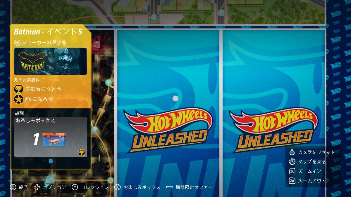 GunbladeV's tweet photo. あと二つ追加コンテンツありそうな...
#HotWeelsUnleashed #NintendoSwitch https://t.co/KLY5hlDLhh