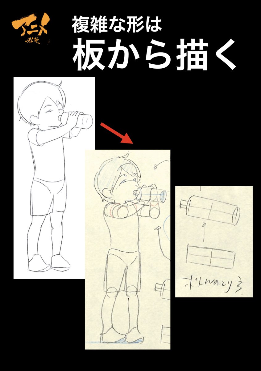 基礎コース添削220113
「小物と人」
複雑なものは板から描く 