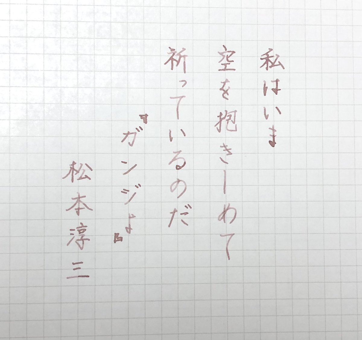 yoru_sysy's tweet photo. No.830、831
ink：FerrisWheelPress
       【ブルー コットンキャンディー】
       【レディーローズ】

お題ありがとうございます。

新年明けてからしばらく経ちましたが、今年初めての朝活書写です...
昨年より書写の時間をとるを目標に文字を書くことを楽しんで行こうと思います

 #朝活書写 https://t.co/CGeBjr484N