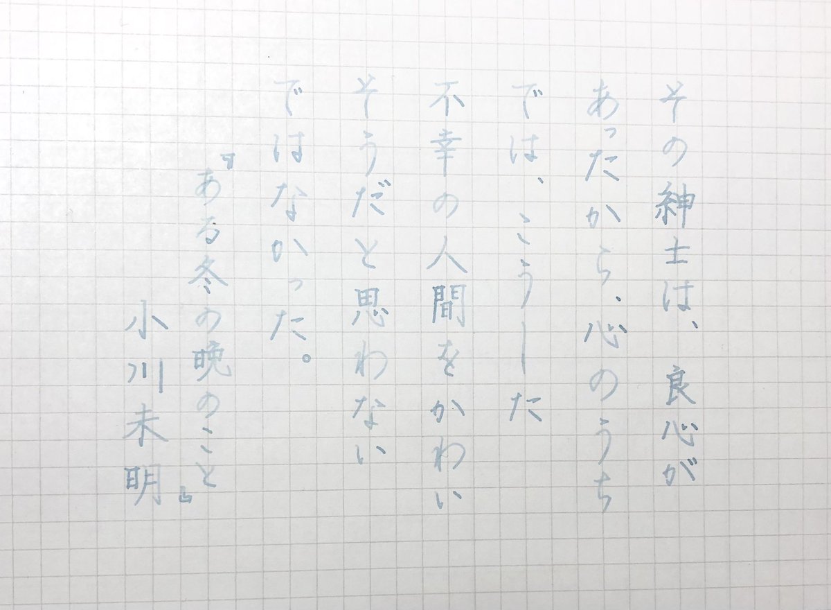 yoru_sysy's tweet photo. No.830、831
ink：FerrisWheelPress
       【ブルー コットンキャンディー】
       【レディーローズ】

お題ありがとうございます。

新年明けてからしばらく経ちましたが、今年初めての朝活書写です...
昨年より書写の時間をとるを目標に文字を書くことを楽しんで行こうと思います

 #朝活書写 https://t.co/CGeBjr484N