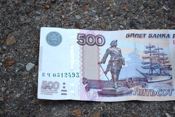 В районе 500 рублей