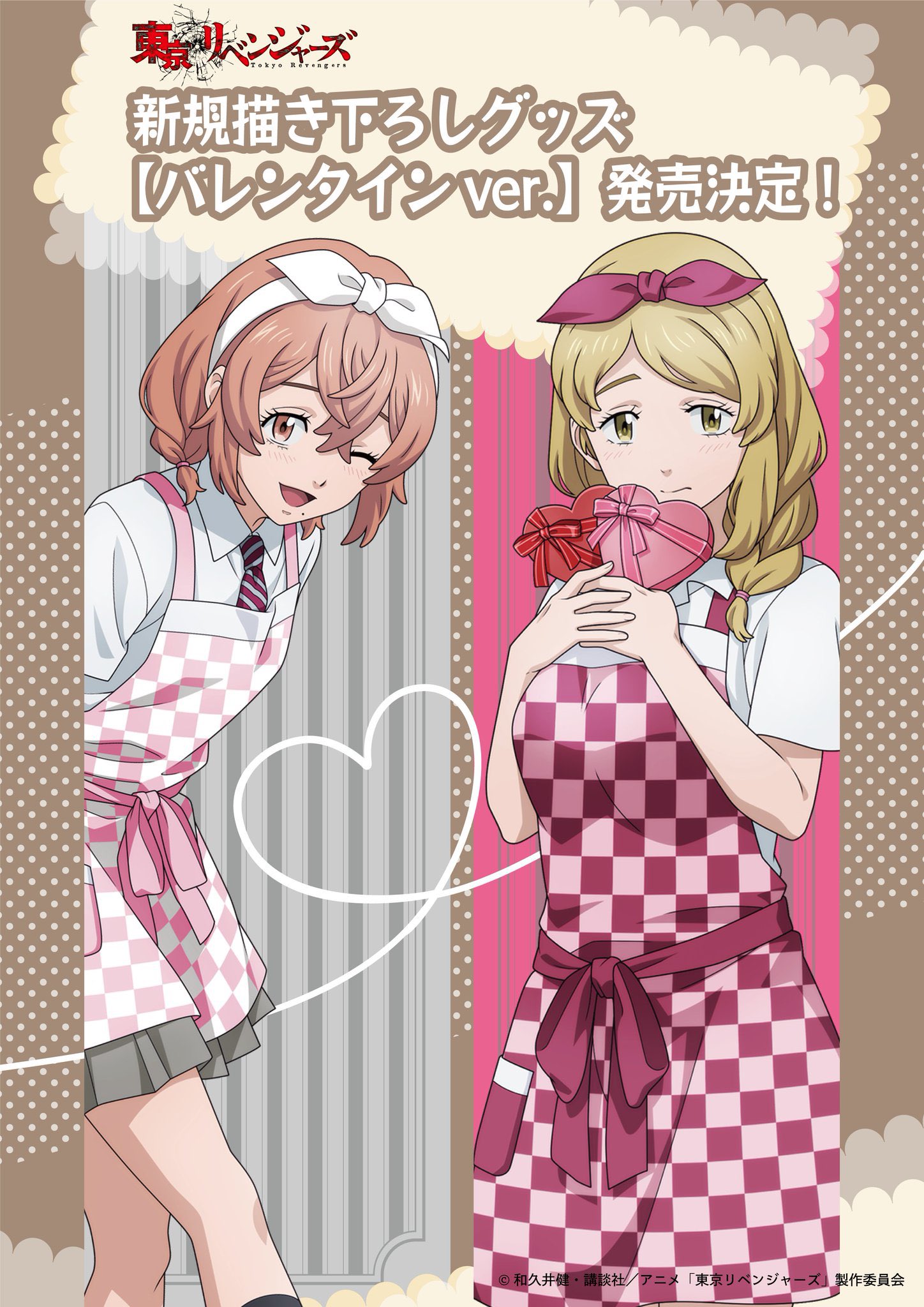とーりべ 東京リベンジャーズ グッズ 情報 @チビケン on X: 