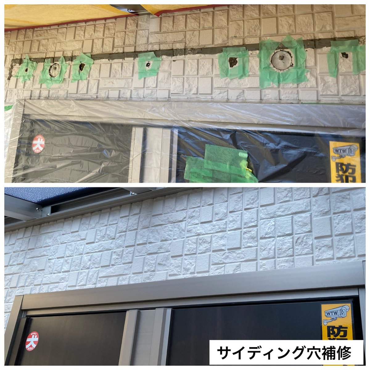 AsamaCraft's tweet photo. 【庇撤去後の外壁穴補修👨🏼‍🎨】
コーキング剥がしに苦戦しましたが、なんとか1日で納める事ができました🙌！ご依頼ありがとうございました‼︎ https://t.co/yvD1kRrrje