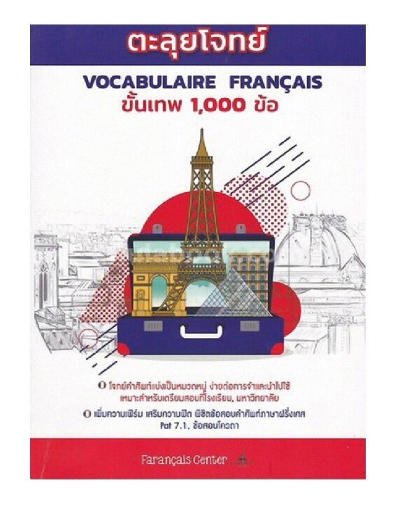 ตามหาเล่มนี้ค่ะ #หนังสือมือสอง #หนังสือเตรียมสอบ #หนังสือเตรียมสอบมือสอง #หนังสือเตรียมสอบเข้ามหาลัย #PAT71