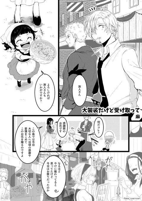 ぞさ
何も描けてないけど描いた気分にはなりたいので過去絵晒す定期
感謝祭の時のwebアンソロのやつです 