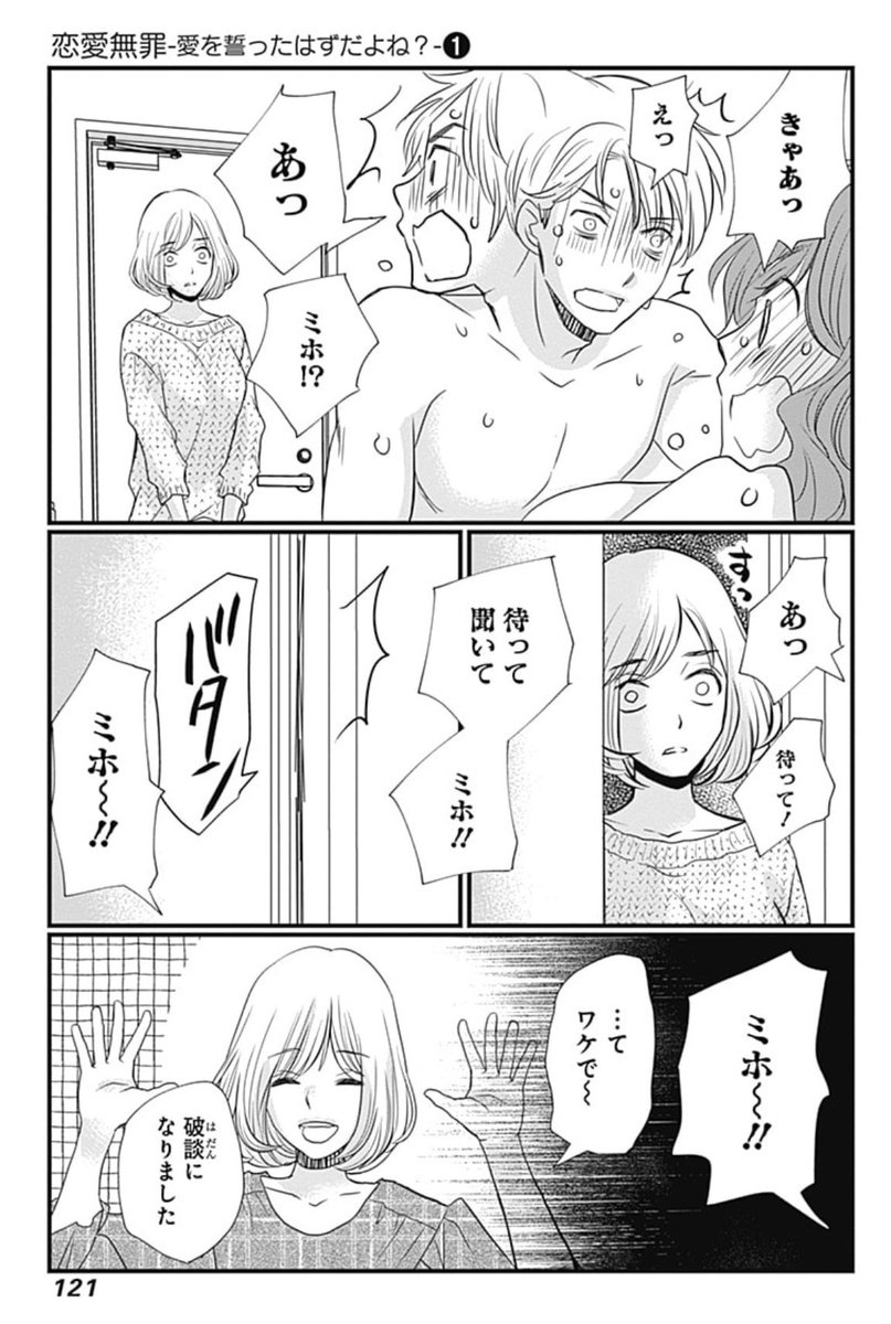 運命ガチャ 2 9 きづきあきらの漫画 運命ガチャ 2 9 きづきあきらの漫画