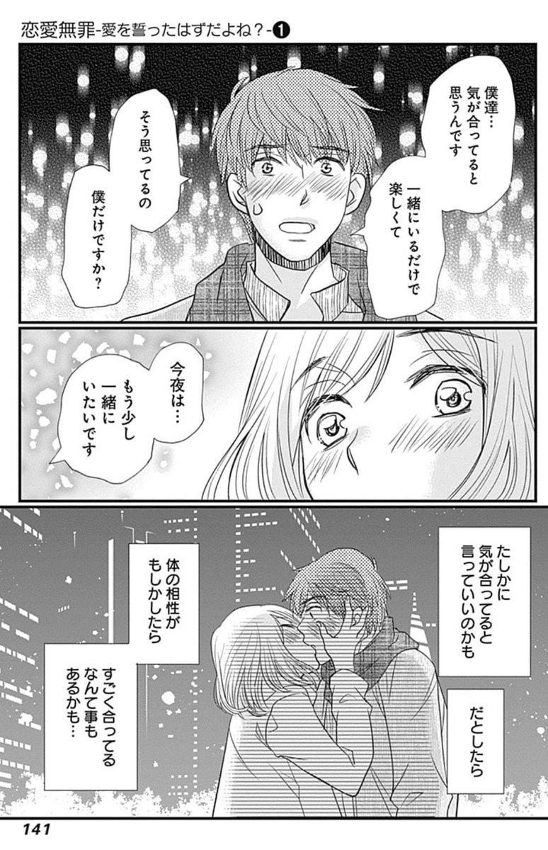 【運命ガチャ】(7/9) 