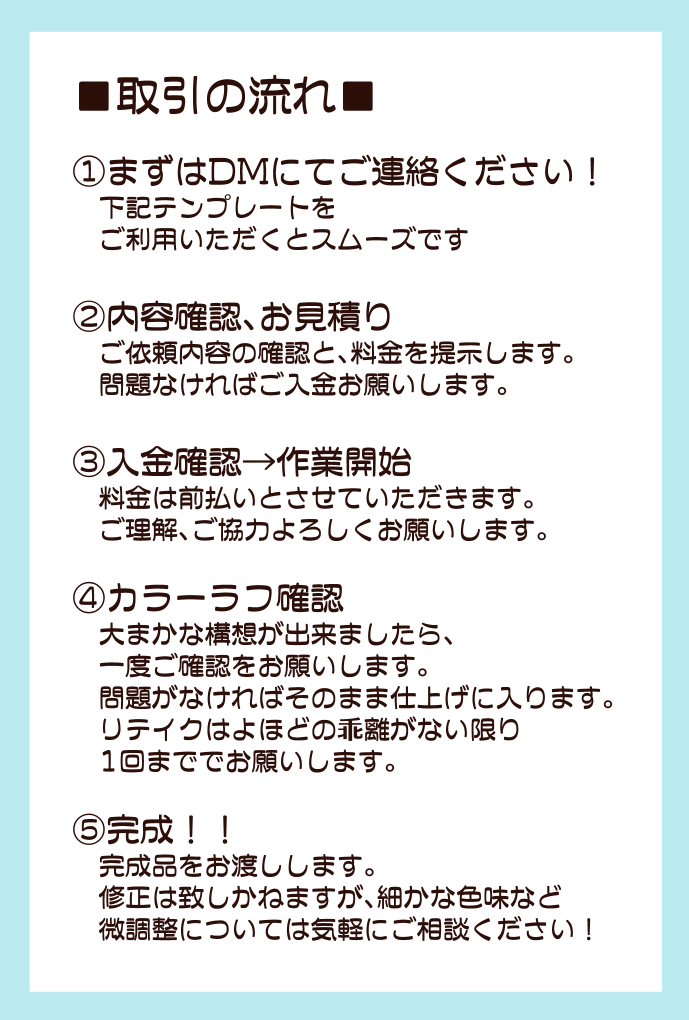【個人依頼受付】※2月末まで特価
SNS用アイコン、各種壁紙、立ち絵等のご依頼承ります!
ご興味のある方、この機会に是非よろしくお願いします!
DMにて気軽にご相談ください、よろしくお願いします!
テンプレートはツリーに載せてあります。 