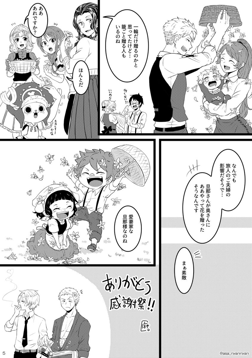 最後のページ!
ついった企画だったのに4Pで収められなかったの未だに悔しい漫画です……話自体はちょっとゴリ押した感はあるがいい感じにかけたとは思ってるけど!!!
webだと印刷費かけずに部分カラーが出来るの最高ですよね……
当時感想くださった皆様ありがとうございます!! 