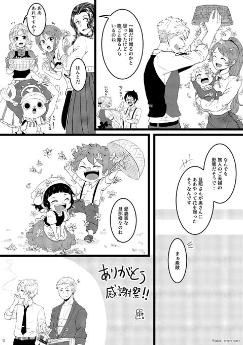 最後のページ!
ついった企画だったのに4Pで収められなかったの未だに悔しい漫画です……話自体はちょっとゴリ押した感はあるがいい感じにかけたとは思ってるけど!!!
webだと印刷費かけずに部分カラーが出来るの最高ですよね……
当時感想くださった皆様ありがとうございます!! 