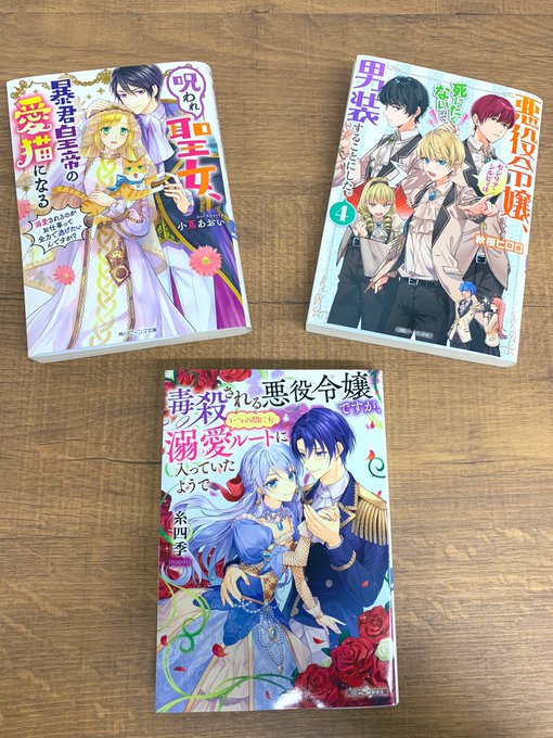 アニメイト特典ssペーパーのみ 毒殺される悪役令嬢ですが いつの間にか溺愛ルートに入っていたようで 糸四季 茲助 角川ビーンズ文庫 セール 特集 いつの間にか溺愛ルートに入っていたようで