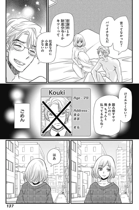 【運命ガチャ】(6/9) 