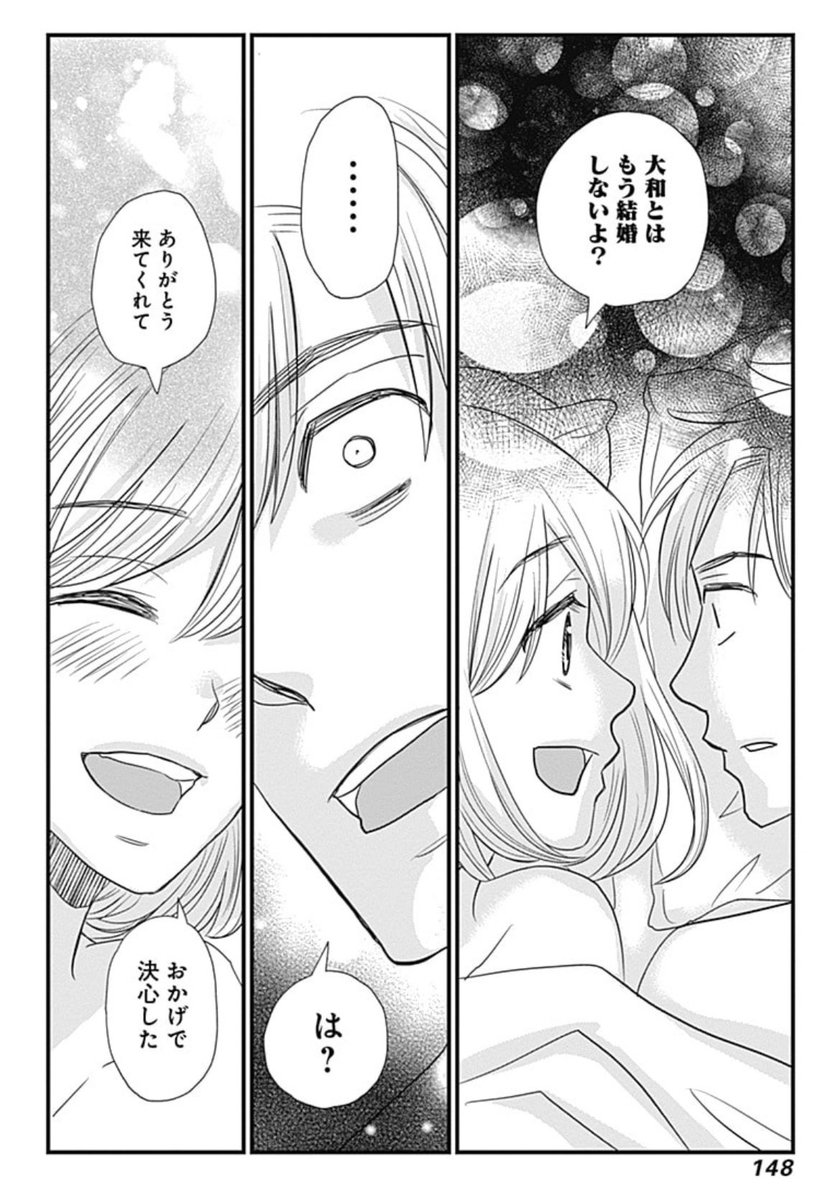【運命ガチャ】(8/9) 