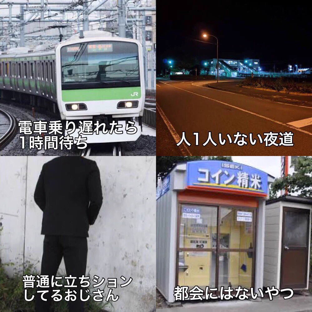田舎に住んだことのある人なら分かる！田舎あるある！！