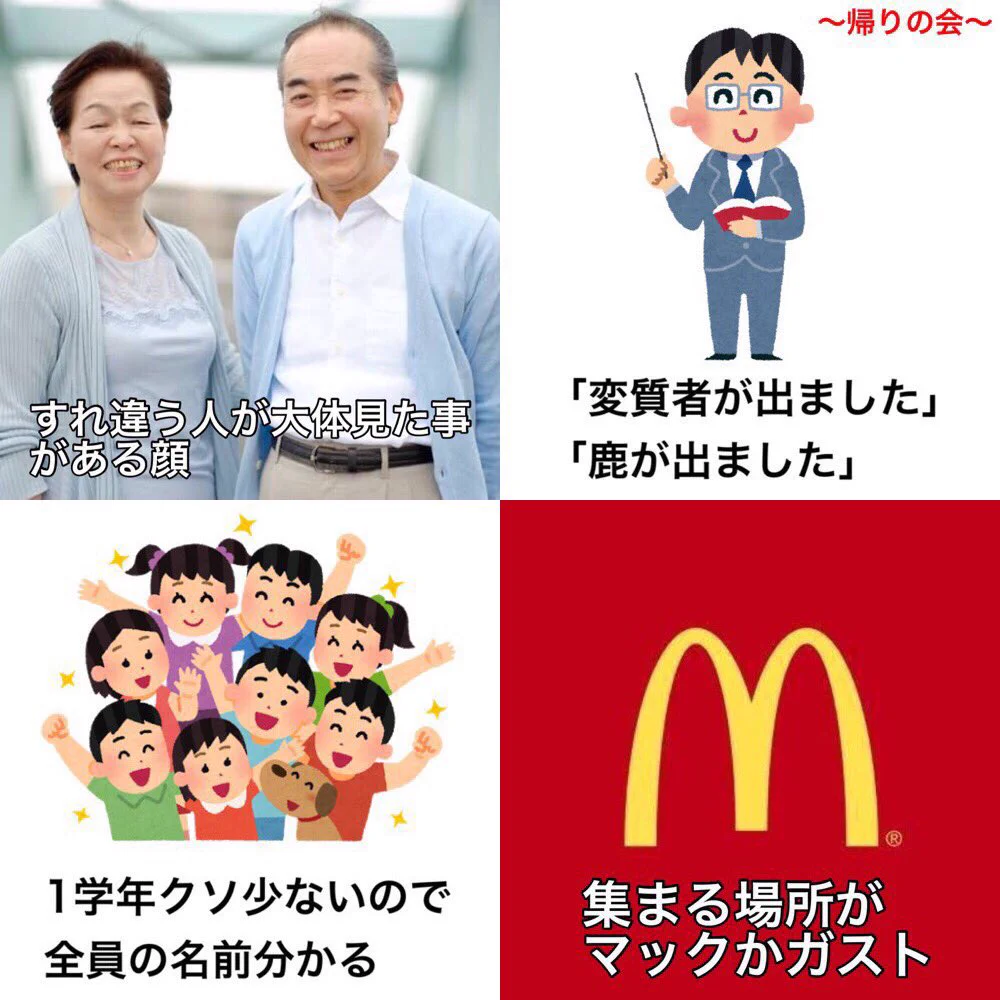 田舎に住んだことのある人なら分かる！田舎あるある！！