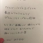 今更怒るに怒れない？今時の退職願の内容!