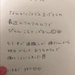 今更怒るに怒れない？今時の退職願の内容!