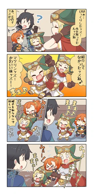 ぷちこね192 #4コマ #ぷちこね #プリコネR #プリンセスコネクト!Re:Dive #マツリ(プリコネ) #ミソギ(プリコネ) https://t.co/Y2nKXBLsuC 