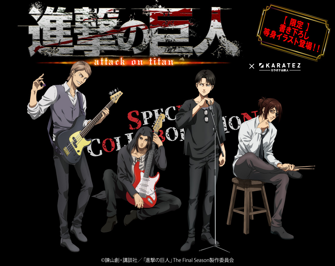 バンドマンエレンくんについてみなさんの存在しない記憶 Togetter