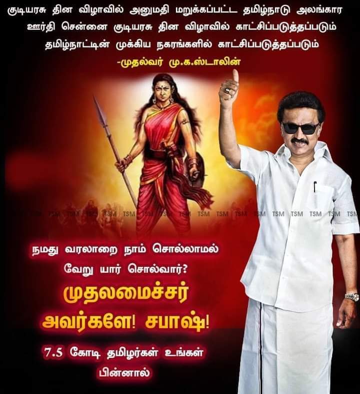 SuEswaran's tweet photo. தங்க தலைவர் தளபதி.. https://t.co/041LSigfUZ