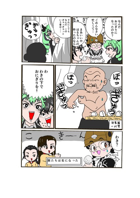 魔法陣グルグル を含むマンガ一覧 ツイコミ 仮