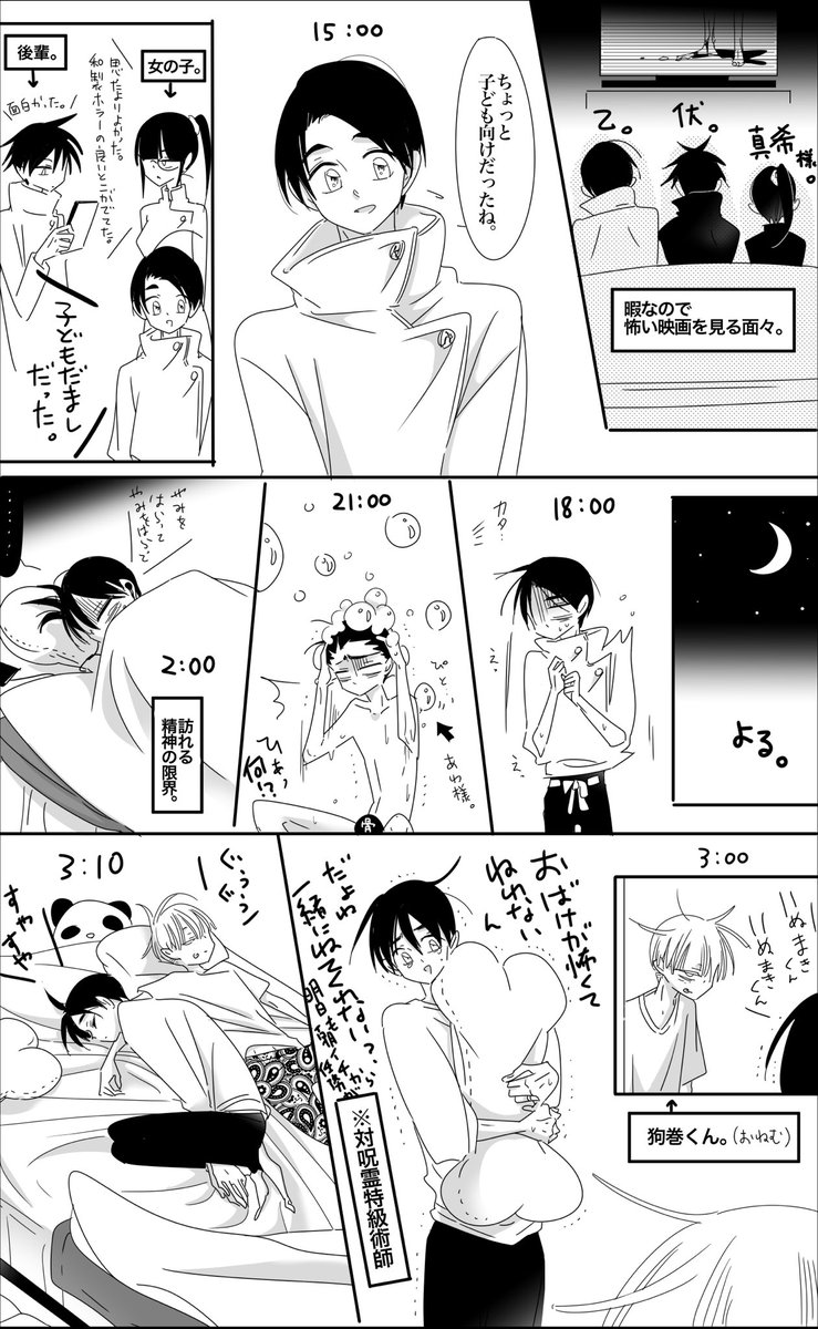 推しの日常。 