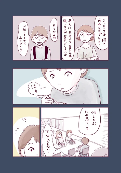 【しのぶのコップ】19
何を言われても我慢してしまう
女の子の話。

距離を取っていたはずの友達と、気づいたらまた一緒にいてしまった…

#コルクラボマンガ専科 