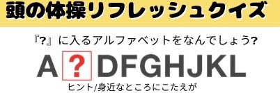 nagomicare's tweet photo. 頭の体操リフレッシュクイズに挑戦🤔
皆さんの回答お待ちしております♪

#介護　#福祉　#福祉用具
#なごみ　#名古屋　#神戸 https://t.co/PNGT84ozL5