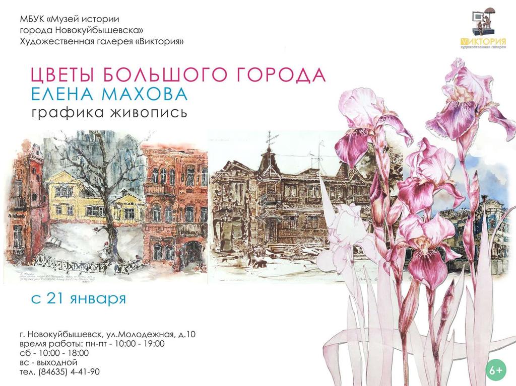 gallery_nsk's tweet photo. Внимание! Анонс! 🎨
Выставка Елены Маховой (г. Самара)
Подробности по ссылке (см.ниже) 👇🏻👇🏻👇🏻
https://t.co/4k9Z7HqCyh
Художественная галерея «Виктория»
адрес: город Новокуйбышевск, ул.Молодежная, 10 https://t.co/dJOMbhjVKt