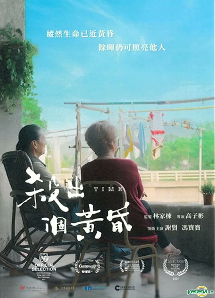 YesAsia_Movies's tweet photo. TIME stars Hong Kong legend Patrick Tse in award-winning performance as an aged assassin ~ on English-subtitled DVD & Blu-ray
https://t.co/eu4f7xPQYj
#hongkongfilm #殺出個黃昏#time #patricktse #謝賢 https://t.co/ARHbsw1ZfC
