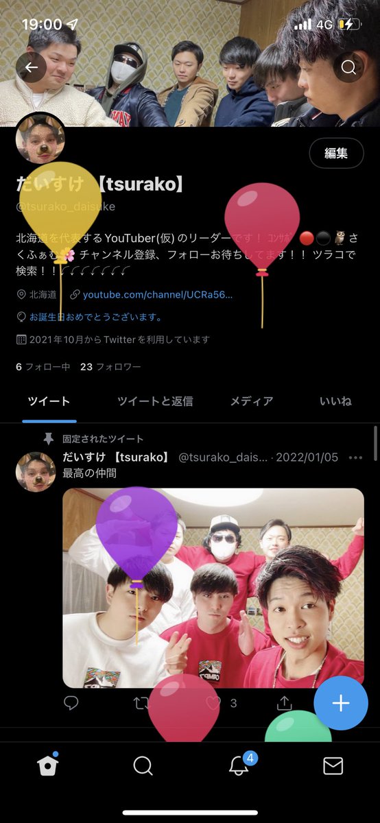 tsurako_daisuke's tweet photo. 風船🎈24歳なりました〜！！🎉🎉🎉
たくさんのプレゼント、メッセージありがとうございます！！

1番欲しいプレゼントはチャンネル登録です🥺🥺
拡散もしてくれると嬉しいです！

飛んですぐの駄菓子の動画オススメ❤️‍🔥
レッツラコ〜🤞
https://t.co/M7369mRnrj
 #tsurako
#拡散希望
 #YouTuber https://t.co/cScylU0oma