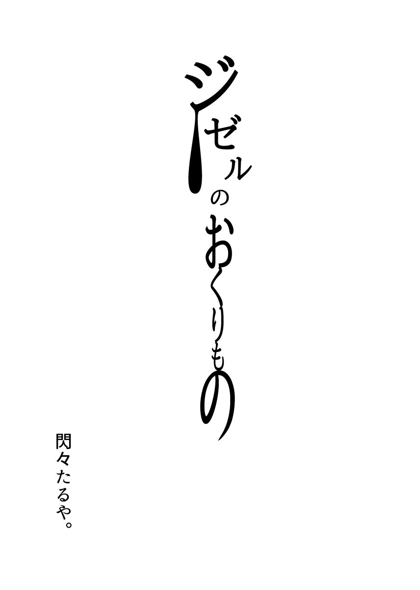 関西コミティア63‐サンプル #漫画 #オリジナル漫画 #創作漫画 #創作 #男女 #殺し合い #関西コミティア #関西コミティア63 #オリジナル https://t.co/Yg0Y57qPR7 
