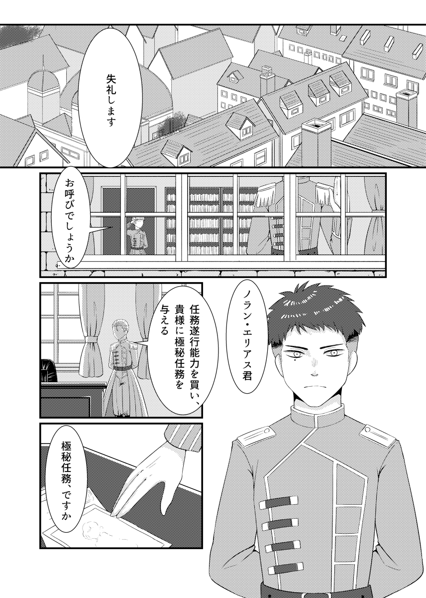 関西コミティア63‐サンプル #漫画 #オリジナル漫画 #創作漫画 #創作 #男女 #殺し合い #関西コミティア #関西コミティア63 #オリジナル https://t.co/Yg0Y57qPR7 