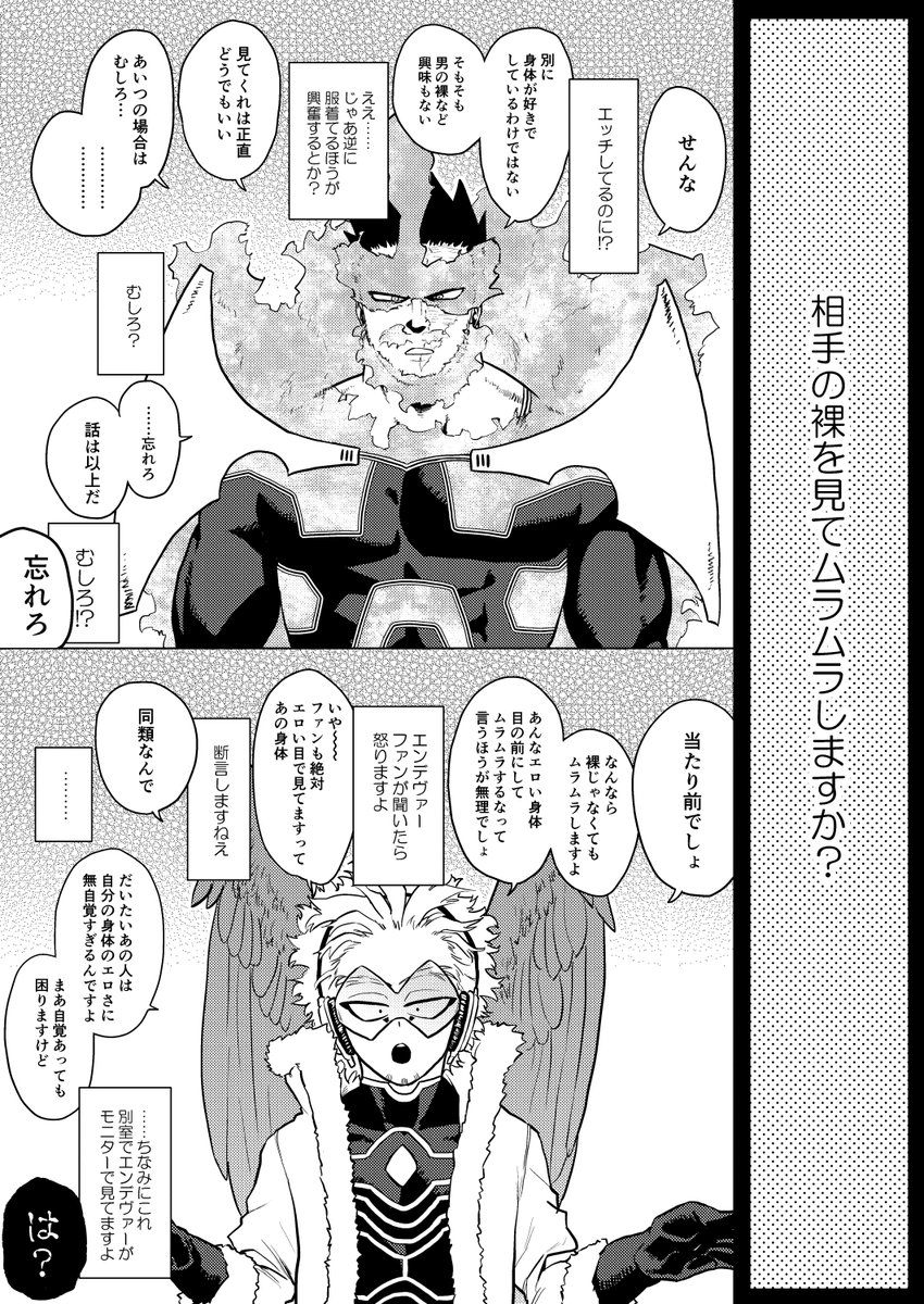 攻めのことエッチな目で見てる受けすっき 