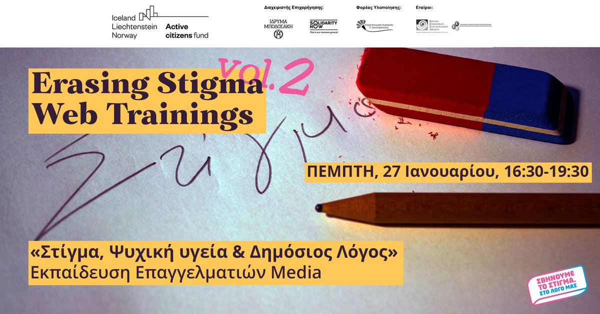 svinoumetostigm's tweet photo. Έρχεται!
Το δεύτερο σεμινάριο «Στίγμα, Ψυχική Υγεία &amp; δημόσιος Λόγος» είναι γεγονός! >

#activecitizensfund_GR #ACF_GR #activecitizens #civilsociety #media #journalism
@EEANorwayGrants @bodossaki @Solidarity_Now @EKPSE https://t.co/9ReX3zyhcx