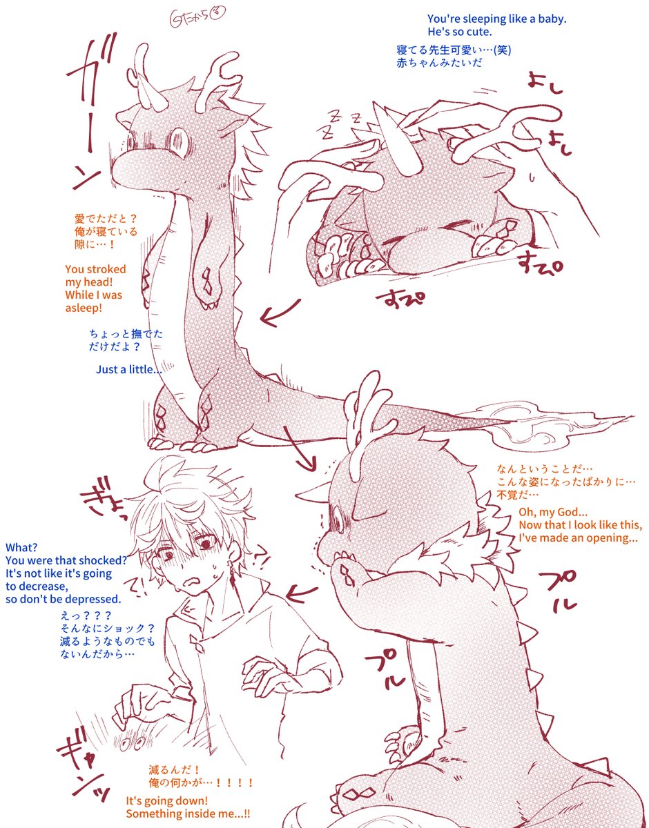 ぬい帝君は愛されるより愛したい派
※鍾タル(Zhongchi) 
