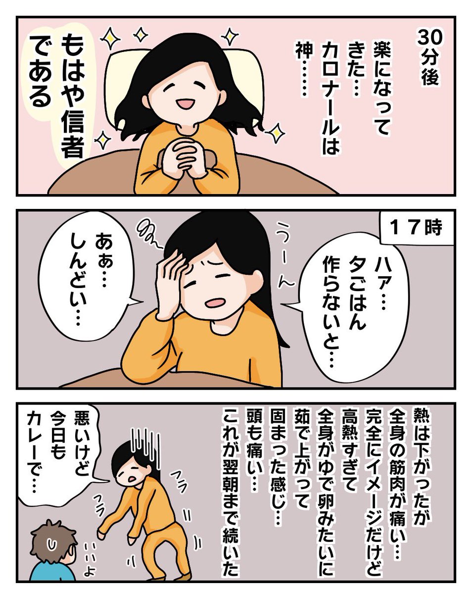 つづき
3/3 