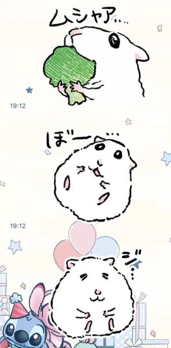 みて  1年放置してやっと作ったスタンプ  かわゆない? 