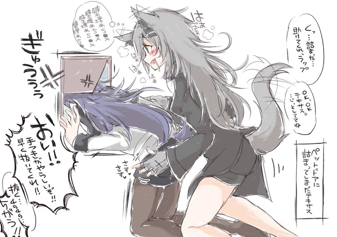 ペットドアに挟まってしまったテキサス #アークナイツ 