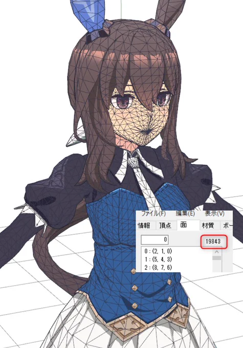 アヤベさん制作中。幻の原案衣装です。
本家に合わせて2万ポリゴン以下での完成を目指しています🤢
#ウマ娘  #b3d #アドマイヤベガ 