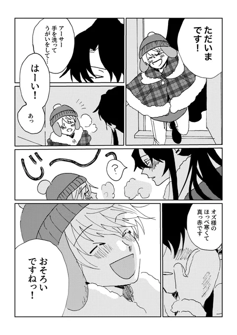 人のかたち #まほやく_FA 
