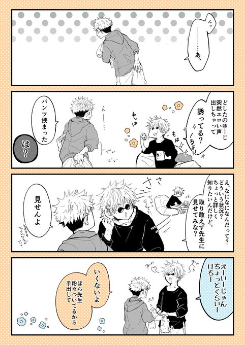 🧸五悠🩳 