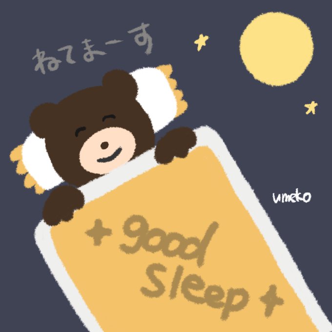クマさんのtwitterイラスト検索結果 古い順