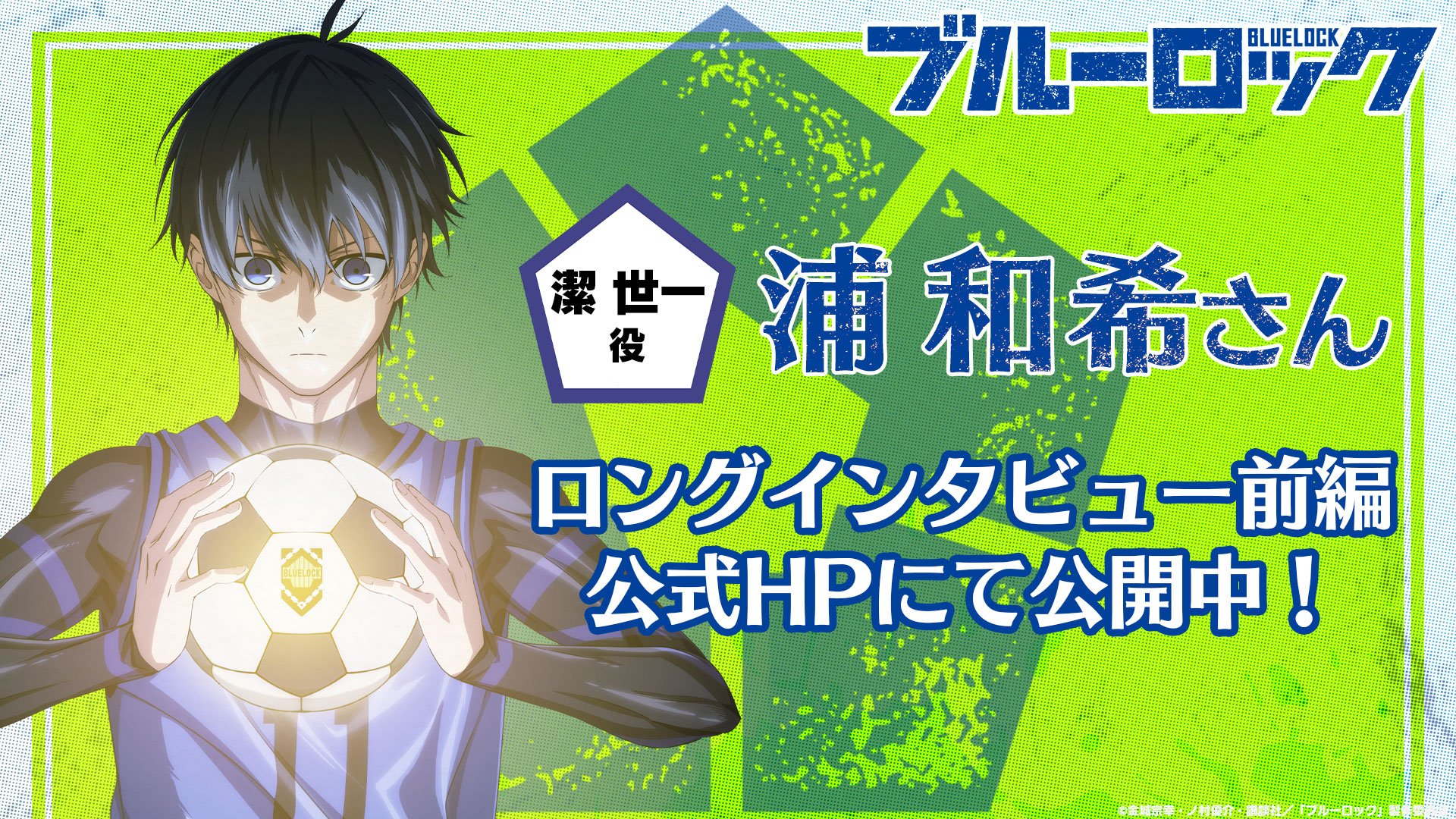 サッカー漫画ブルーロック 公式 Bluelock Wm Twitter