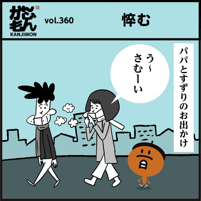 豆知識 のtwitter漫画作品 人気順