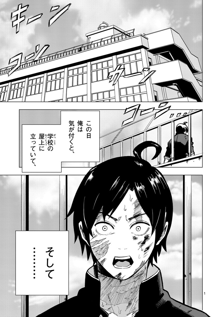 胸アツガチャを回して人を助ける マンガ 気が付いたら胸にガチャがついてた高校生の話 心臓止まっとるがな Togetter 胸アツガチャを回して人を助ける マンガ 気が付いたら胸にガチャがついてた高校生の話 心臓止まっとるがな Togetter